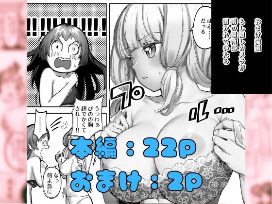 巨乳JK眠らせておっぱいをもてあそぶ