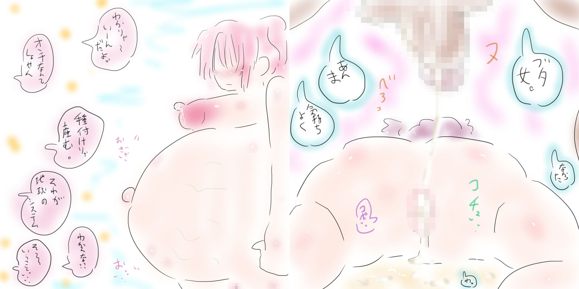 サンプル画像2:負けさせ初ちゃん(ヒロカワミズキ（スタジオ・ジナシスタ！！）) [d_516794]