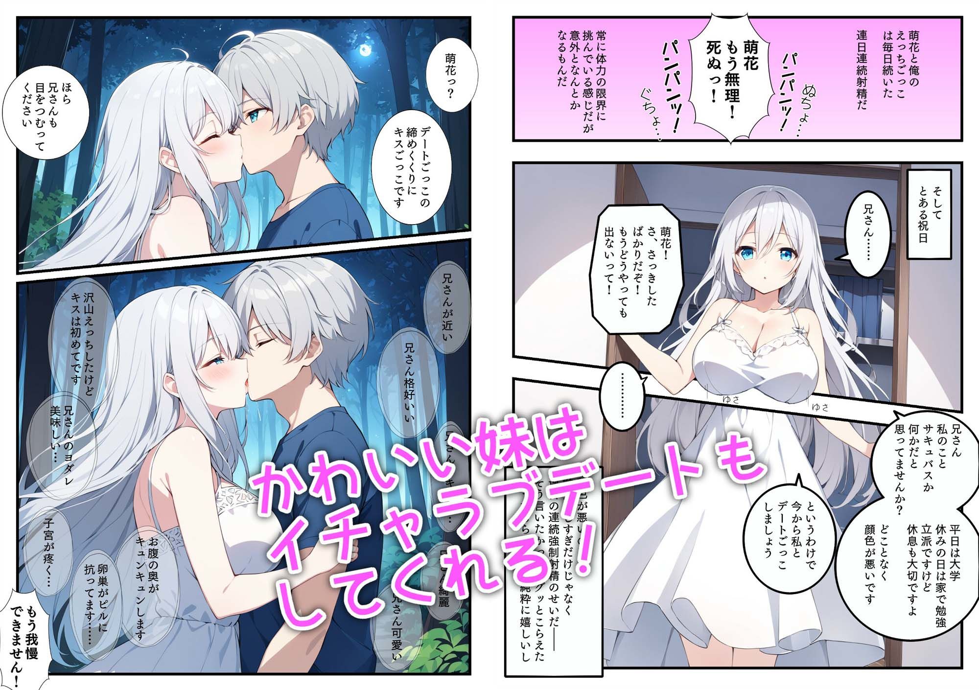 サンプル画像2:妹とえっちの練習したら人生なにもかも上手くいった(南国ピンク) [d_516812]