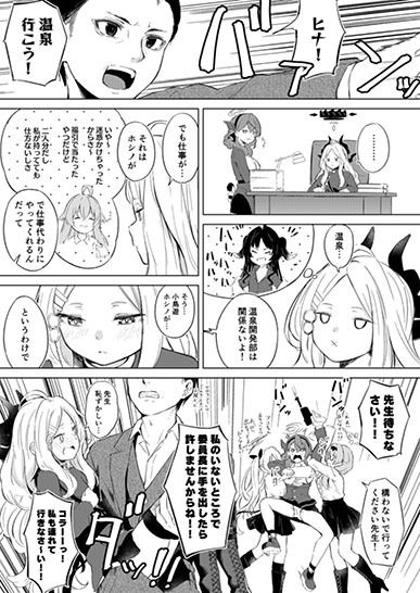 サンプル画像2:湯けむり湿っぽり個室露天にて甘えんぼ委員長と(ふにあいあいす) [d_516820]