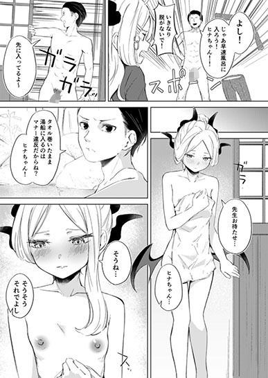 サンプル画像3:湯けむり湿っぽり個室露天にて甘えんぼ委員長と(ふにあいあいす) [d_516820]