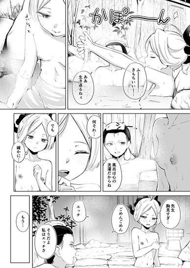 サンプル画像4:湯けむり湿っぽり個室露天にて甘えんぼ委員長と(ふにあいあいす) [d_516820]