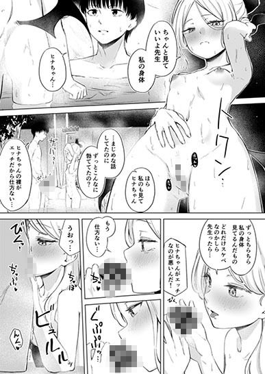 サンプル画像5:湯けむり湿っぽり個室露天にて甘えんぼ委員長と(ふにあいあいす) [d_516820]