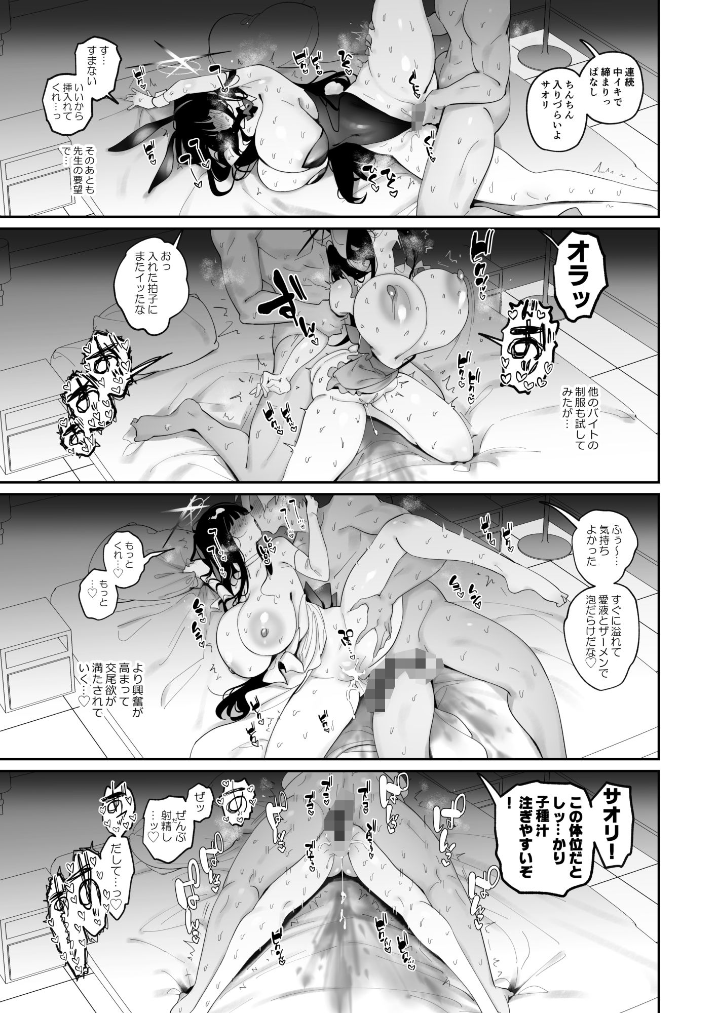 発ジョウマエにやる教育の画像6