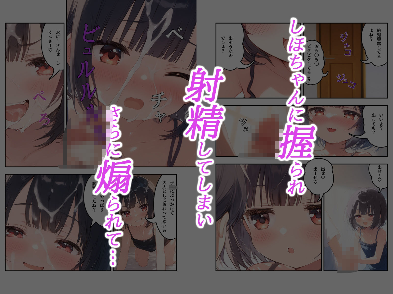 サンプル画像2:しほちゃんは思春期♪〜妹の親友にオナニー見られちゃいました〜(ギャル2.0) [d_516822]