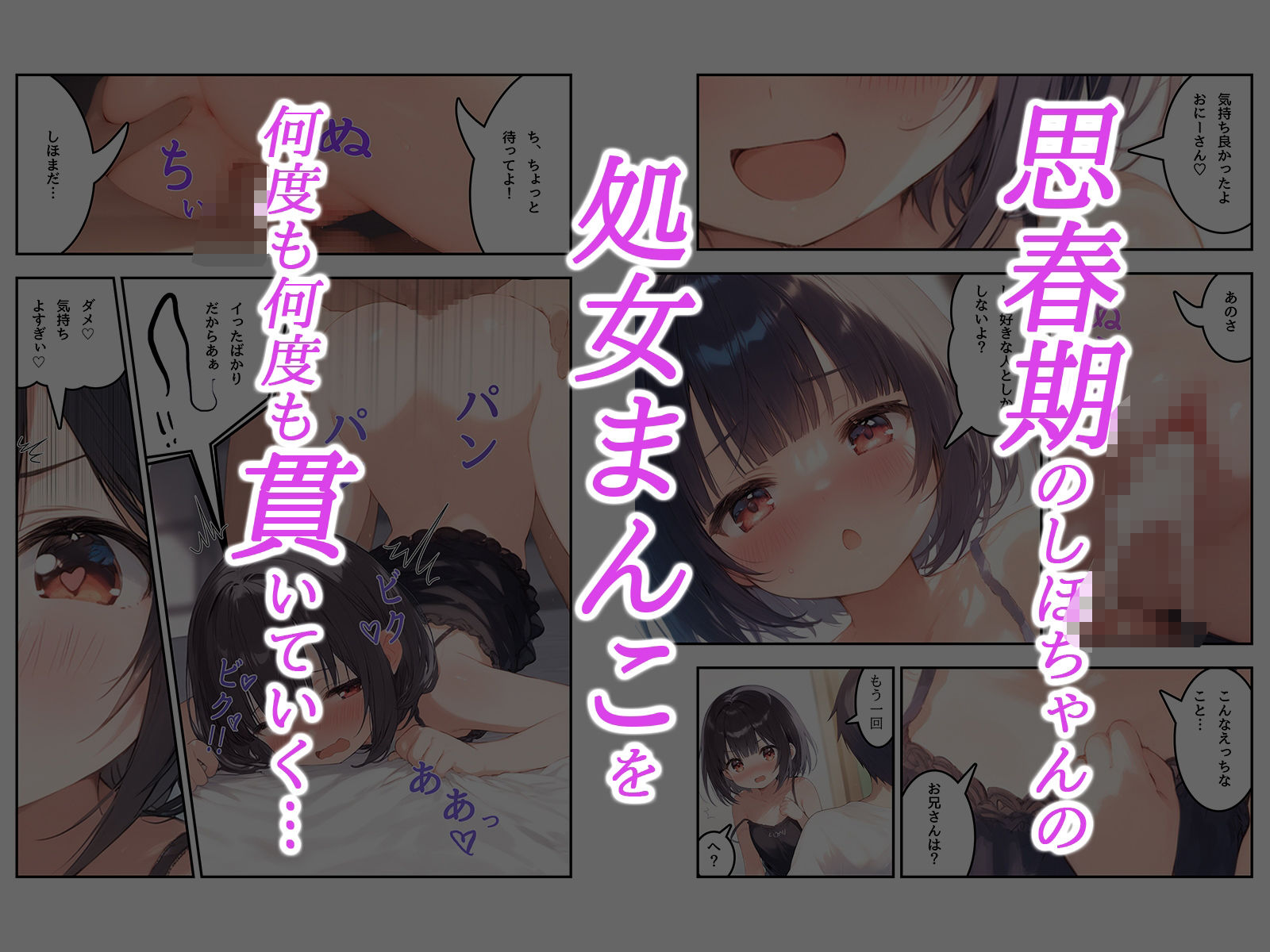 サンプル画像4:しほちゃんは思春期♪〜妹の親友にオナニー見られちゃいました〜(ギャル2.0) [d_516822]