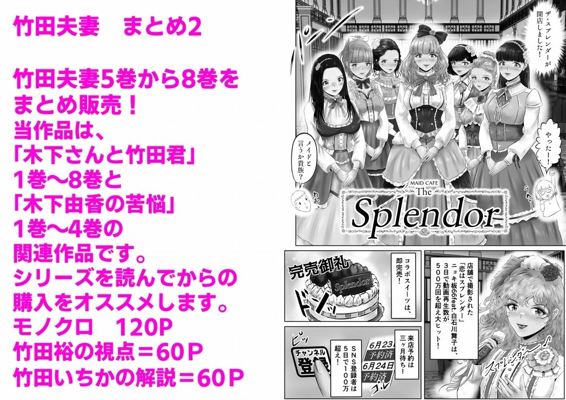 サンプル画像1:竹田夫妻  まとめ（2）(窪リオンの部屋) [d_516840]