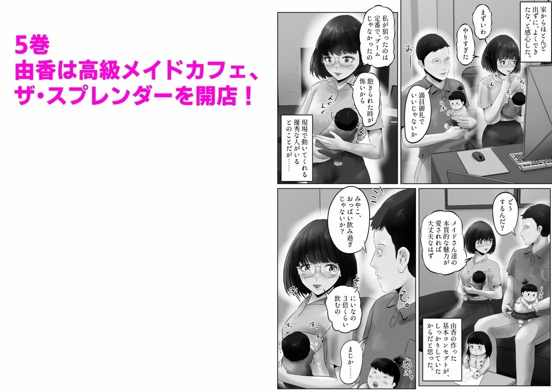 サンプル画像2:竹田夫妻  まとめ（2）(窪リオンの部屋) [d_516840]