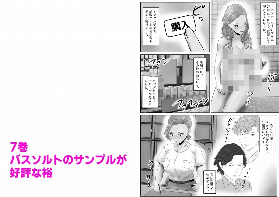 サンプル画像6:竹田夫妻  まとめ（2）(窪リオンの部屋) [d_516840]