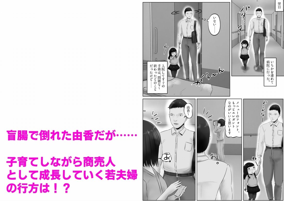 竹田夫妻  まとめ（2）