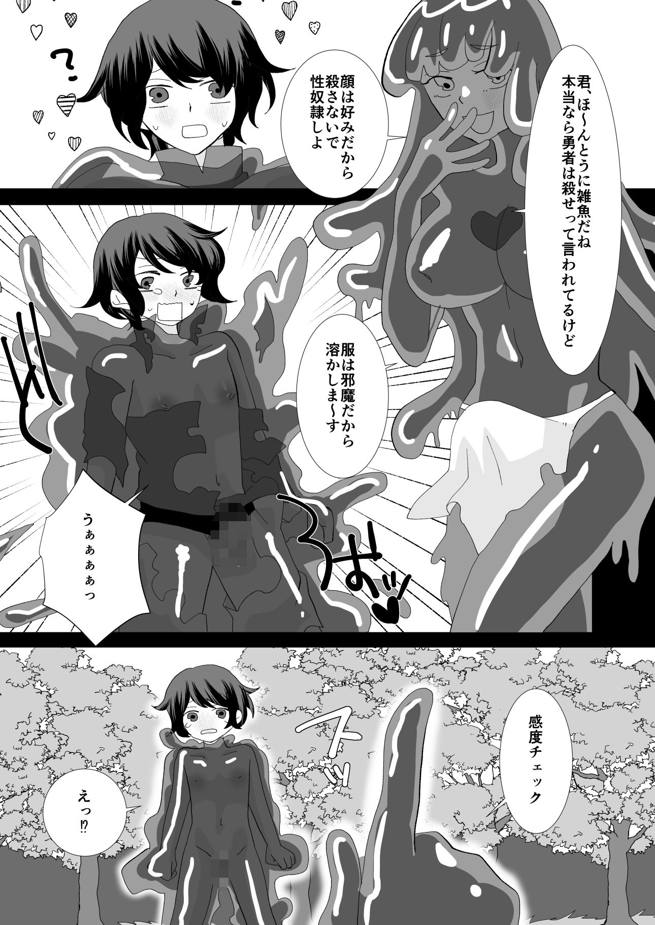 サンプル画像3:ふたなりお姉ちゃんが守ってあげる(きんくる★ちんくる) [d_516860]