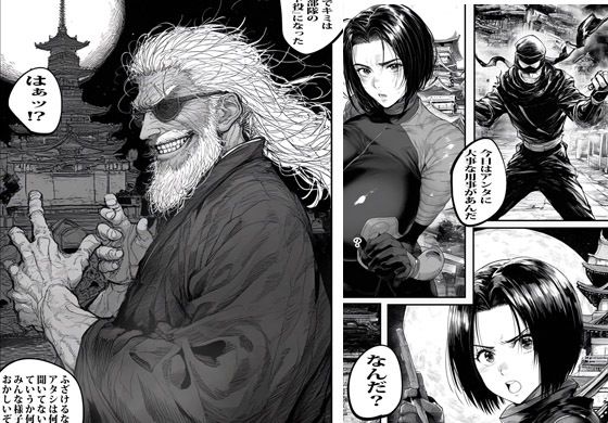 サンプル画像4:ごく普通の人妻は本当は古の魔忍者で思わぬスケベな任務を担当することになった(ピエトロ) [d_516864]