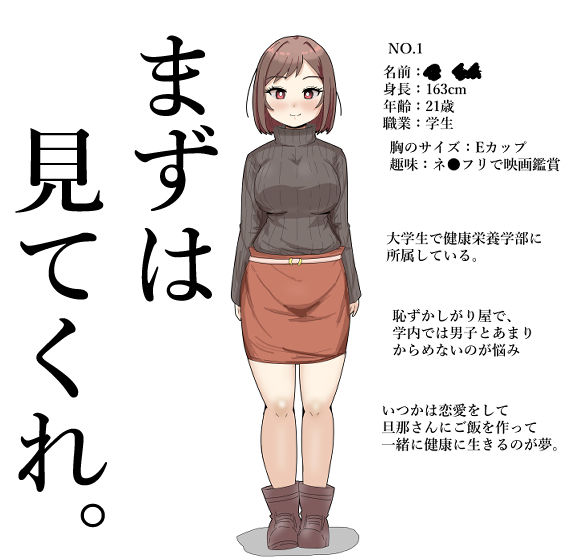 サンプル画像1:実はえっち大好き！？プロフィール丸わかり？女性の秘密を暴いて催●セックス！【フルカラー】(ibuki工房) [d_516876]