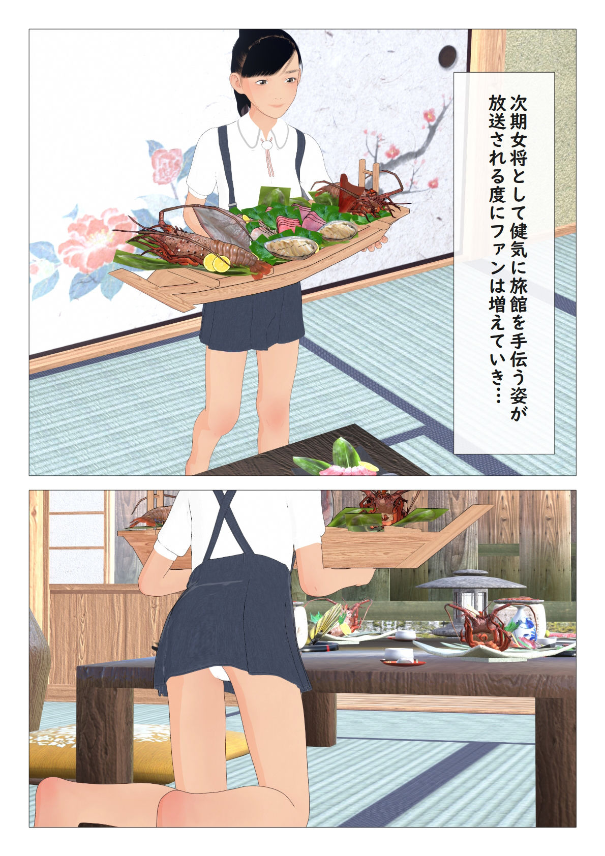 サンプル画像4:女将の娘がドストライク(Pollute a Innocence) [d_516885]