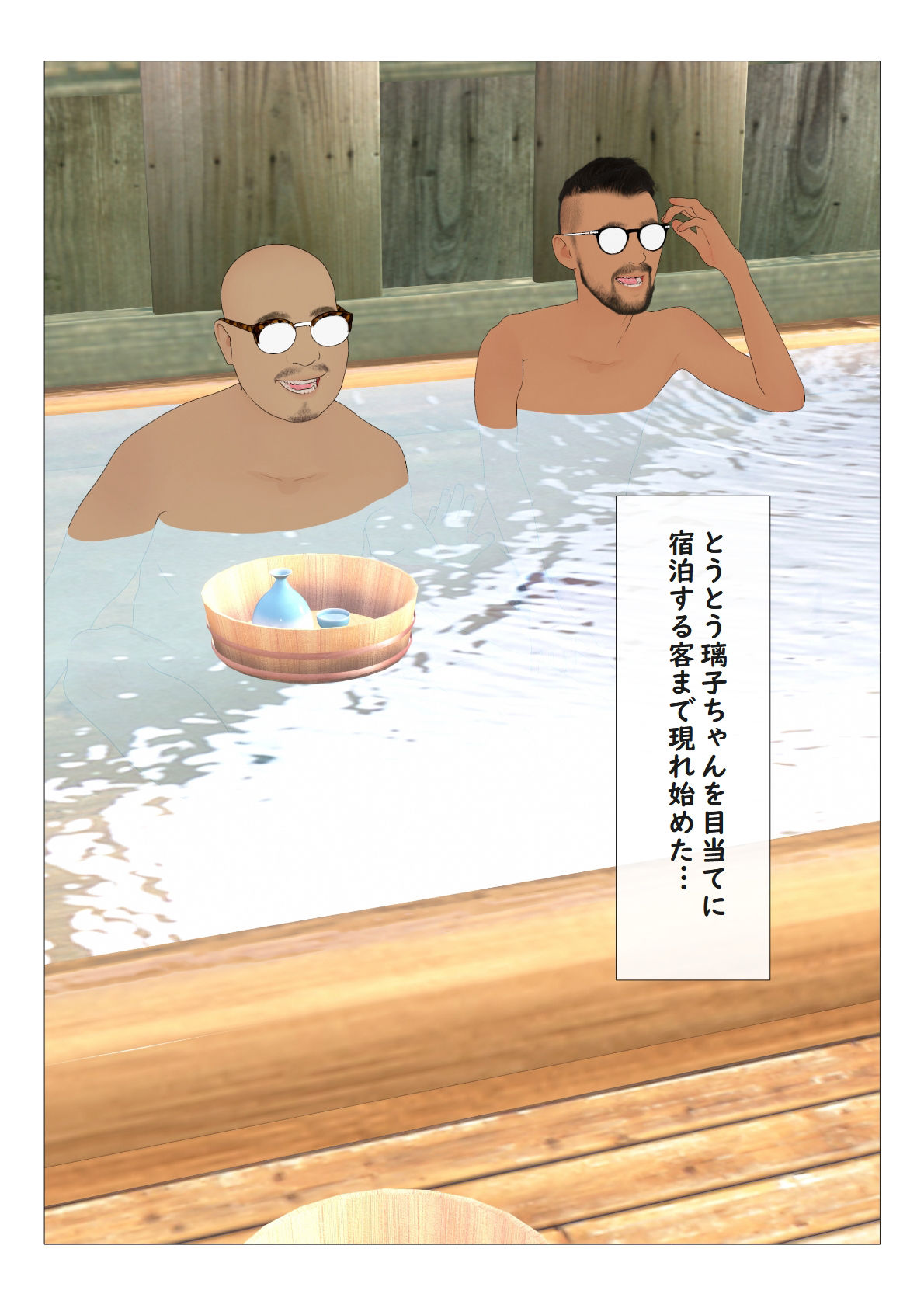 サンプル画像5:女将の娘がドストライク(Pollute a Innocence) [d_516885]