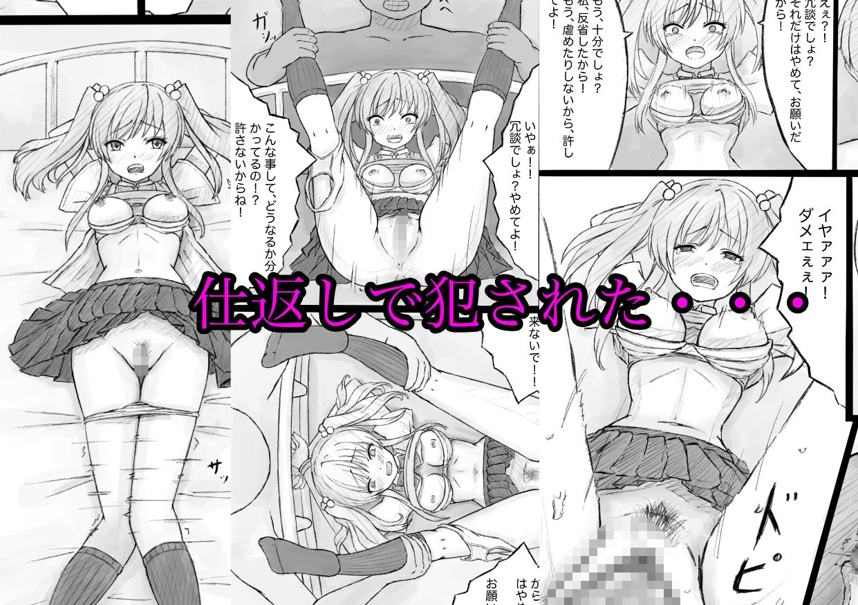 サンプル画像2:弱男を虐めたら、仕返しされた(晩夏) [d_516901]