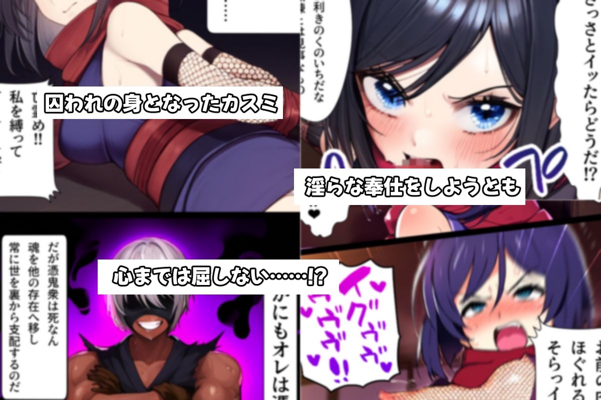 サンプル画像2:くのいちクライシス〜カスミ編〜(AfterImage) [d_516929]