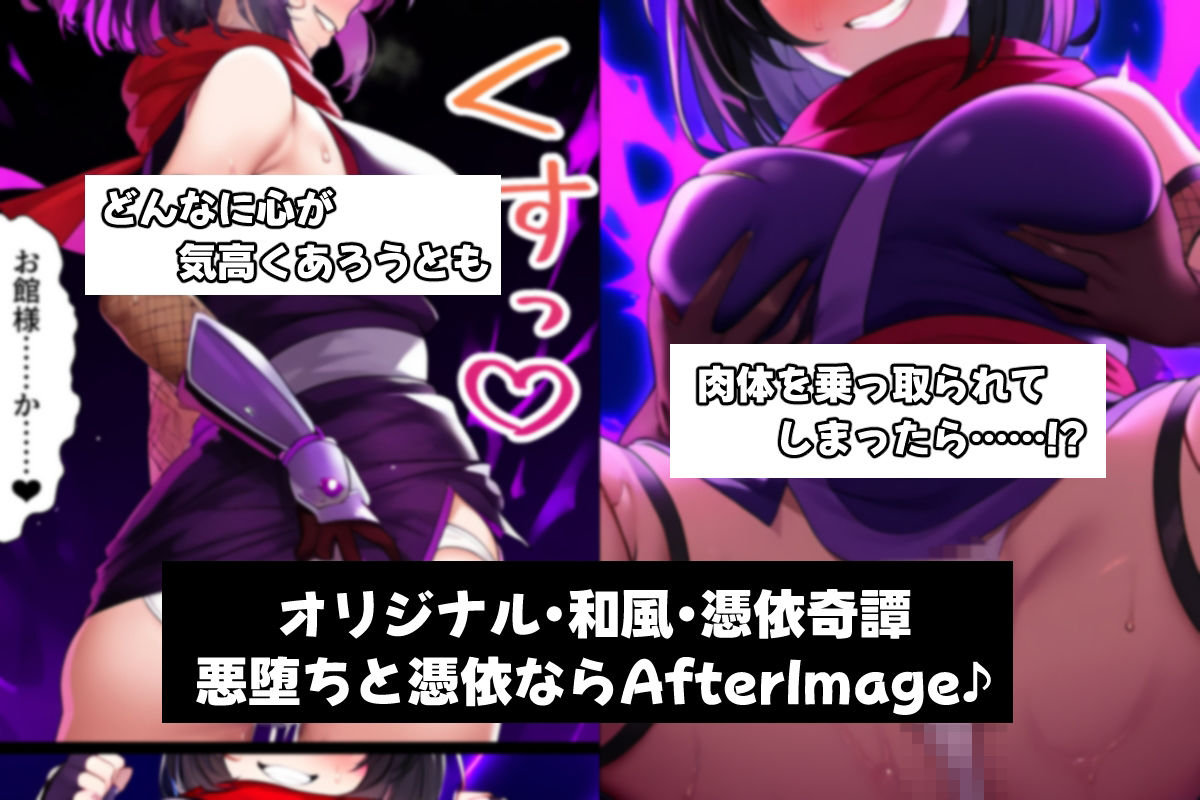 サンプル画像3:くのいちクライシス〜カスミ編〜(AfterImage) [d_516929]