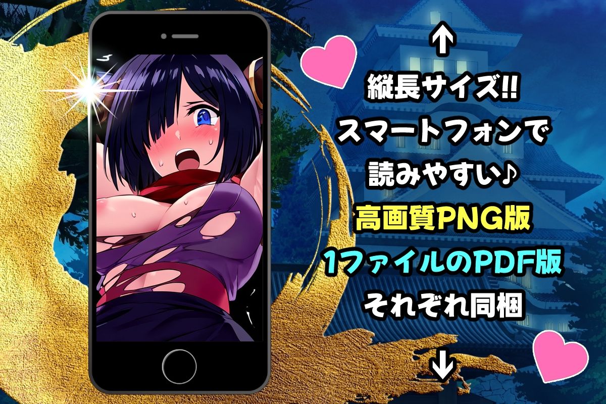 サンプル画像4:くのいちクライシス〜カスミ編〜(AfterImage) [d_516929]