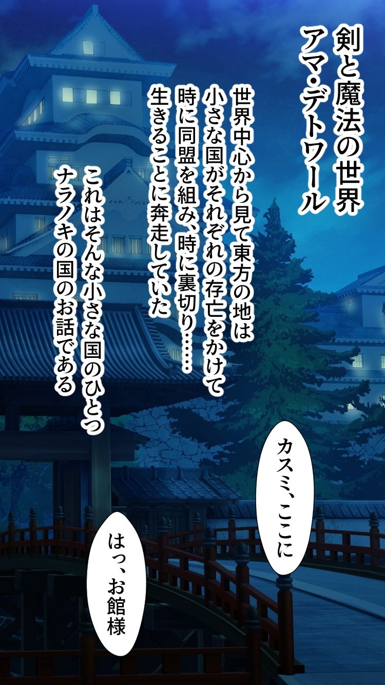 サンプル画像6:くのいちクライシス〜カスミ編〜(AfterImage) [d_516929]