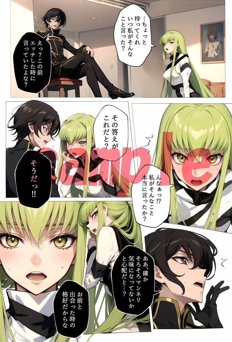 サンプル画像1:C.C.とのHな日々(sweet waffle) [d_516982]