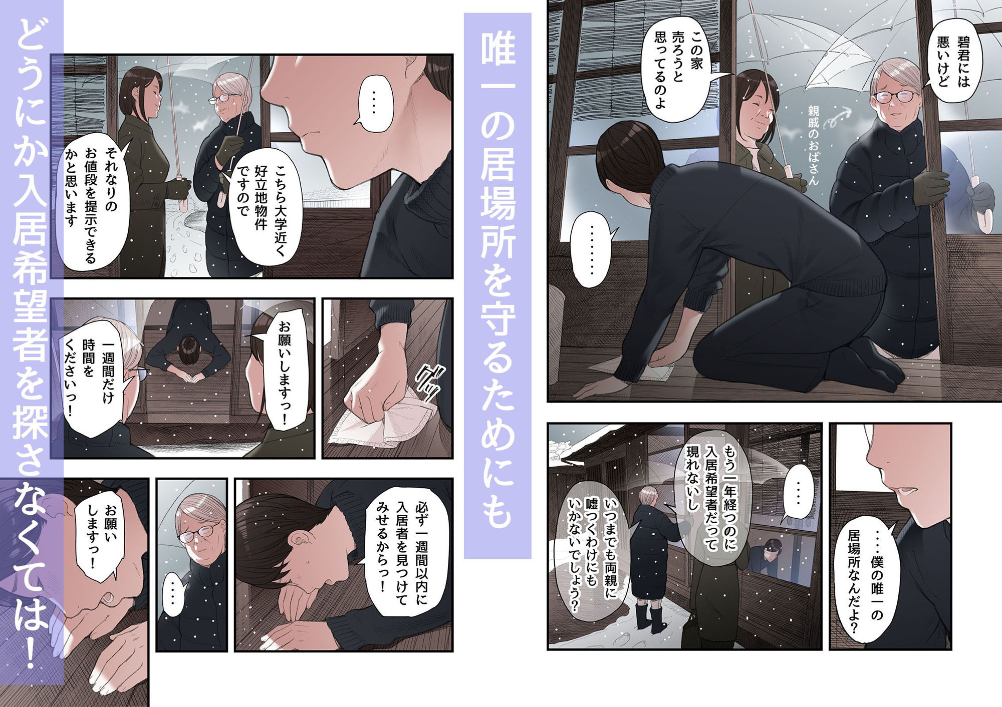 サンプル画像3:一応、シェアハウスの管理人なんですが・・・(五味滓太郎) [d_516989]