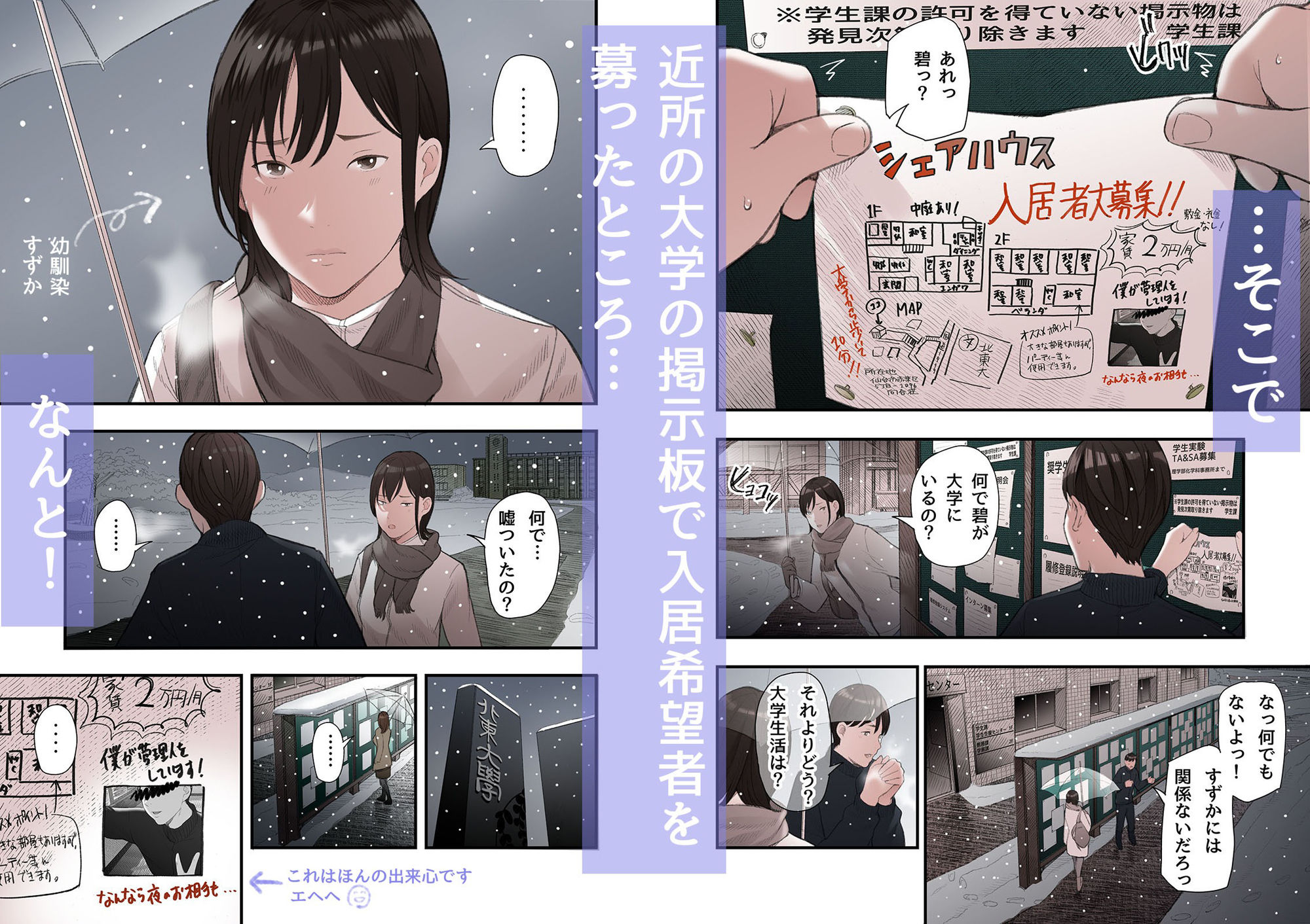 サンプル画像4:一応、シェアハウスの管理人なんですが・・・(五味滓太郎) [d_516989]