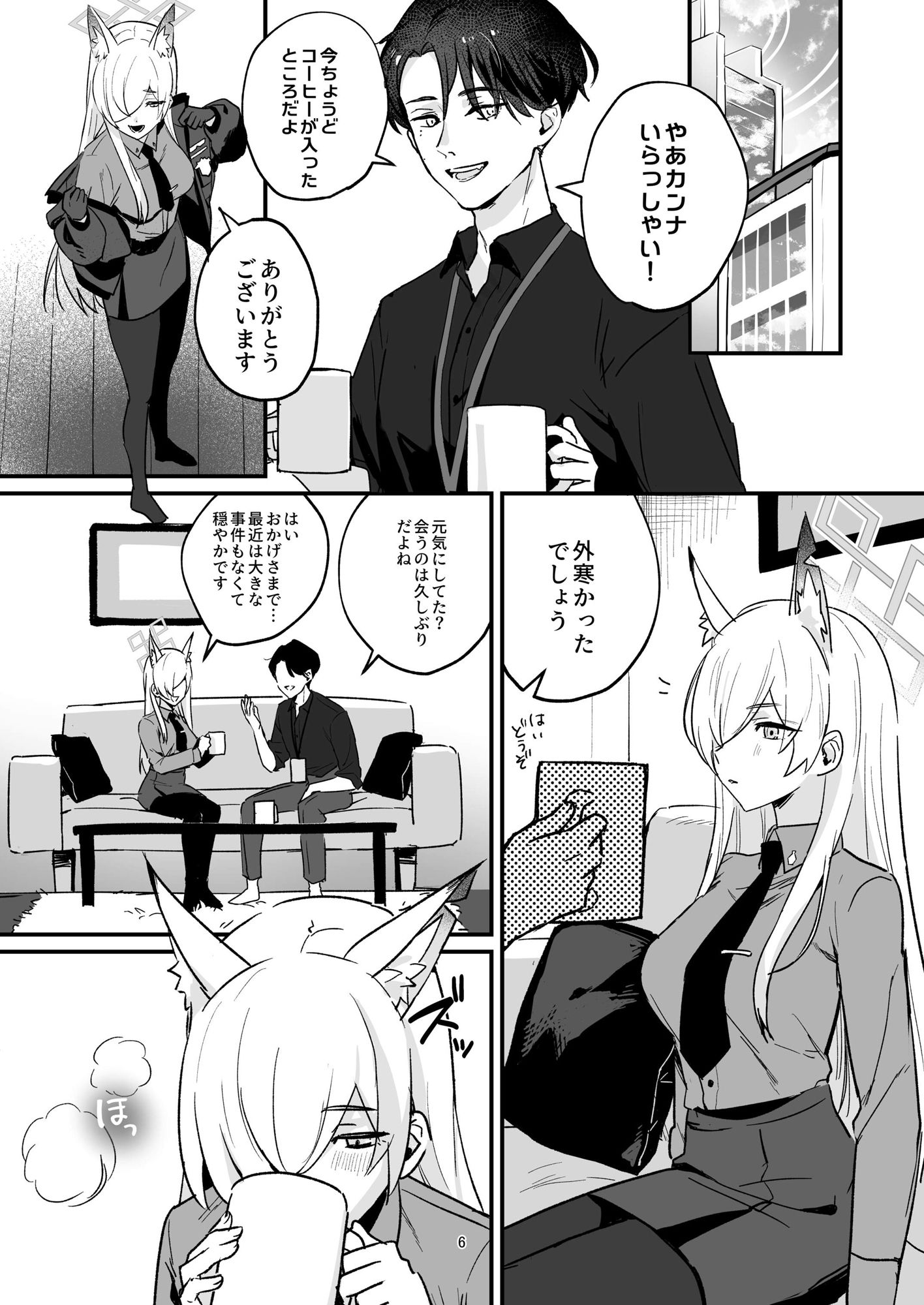 サンプル画像1:クズでドSな先生と雌犬カンナ(せんちめんたるはやし) [d_516991]