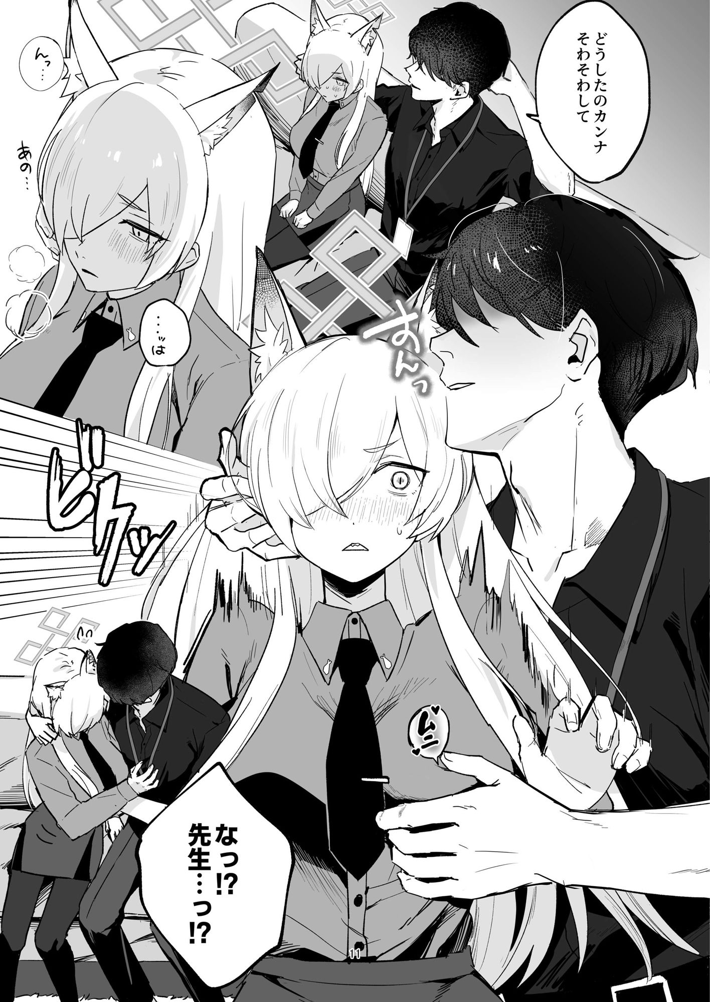 サンプル画像2:クズでドSな先生と雌犬カンナ(せんちめんたるはやし) [d_516991]