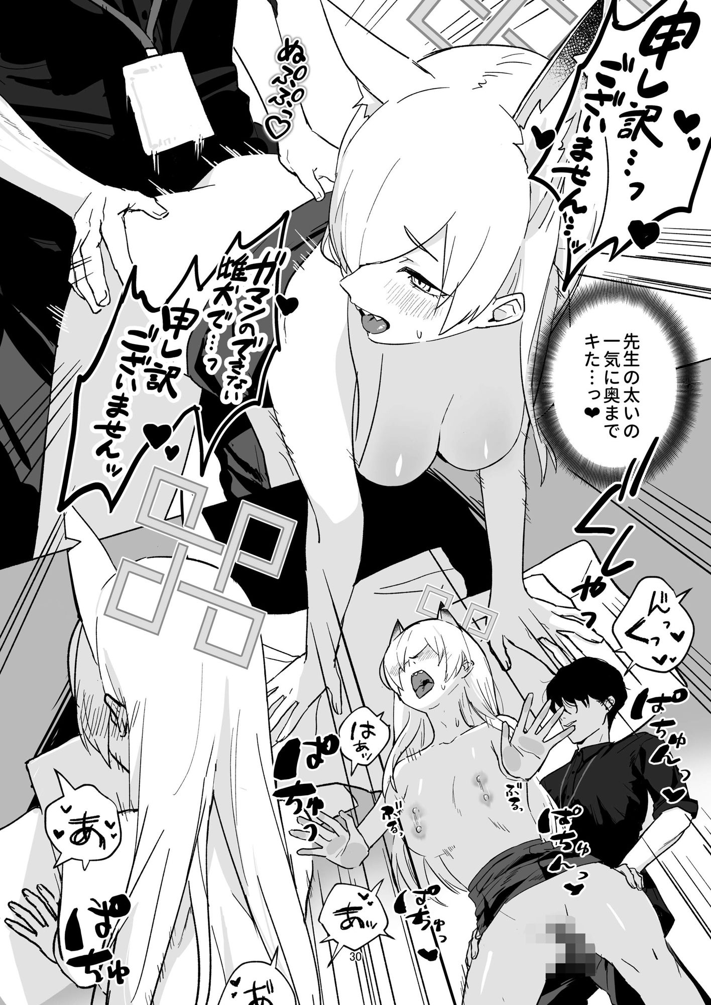 サンプル画像6:クズでドSな先生と雌犬カンナ(せんちめんたるはやし) [d_516991]