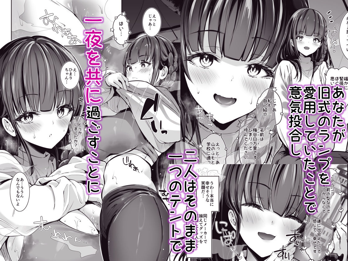 サンプル画像2:ヤれると噂のキャンプ場では清楚系爆乳少女が濃厚種付けハメ放題(せつなさみだれ) [d_516994]