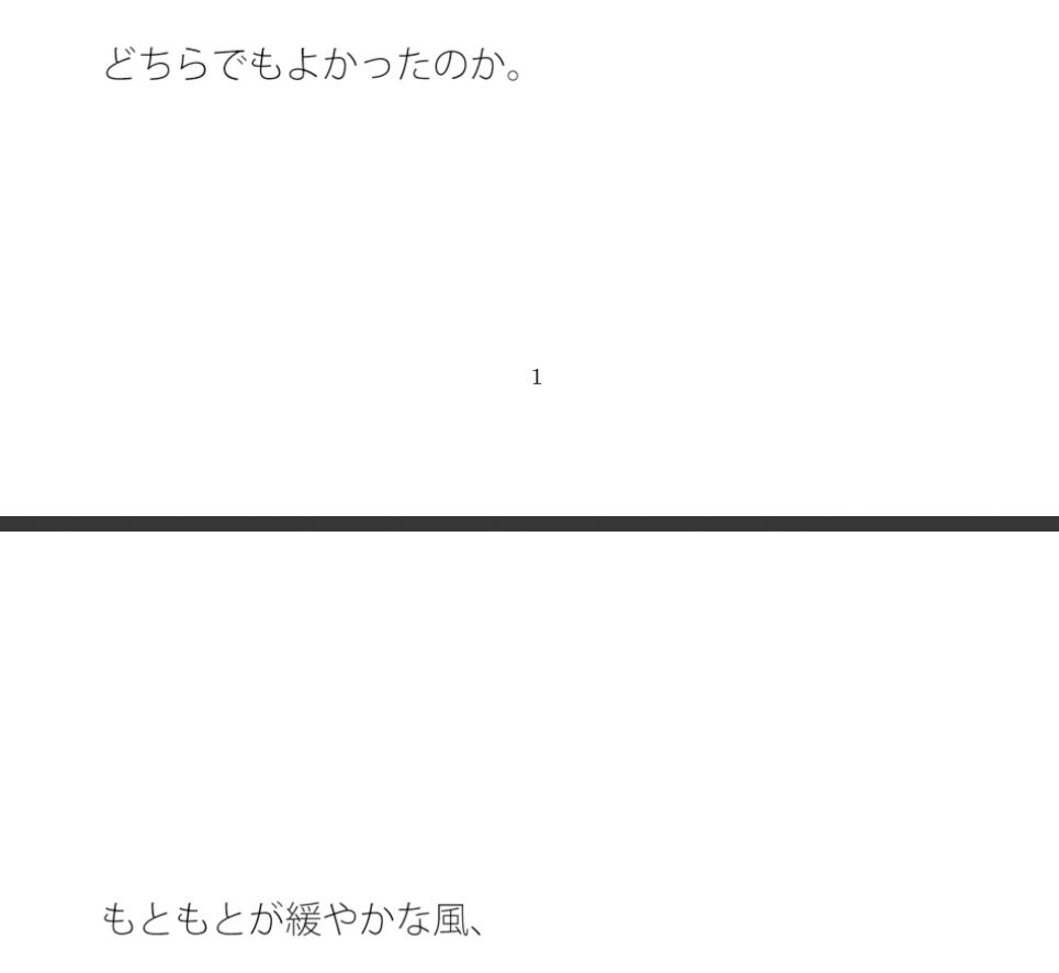 バスのような汽車のような・・・・  川沿いの道を自分で運転