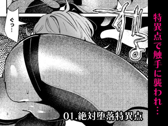 サンプル画像1:ぐ〇子触手まとめ(パノラマ通信局) [d_517079]