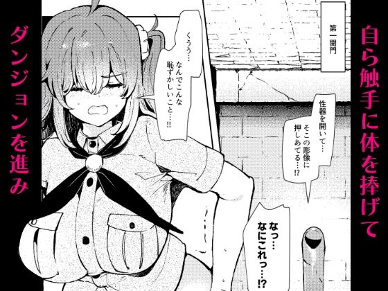 サンプル画像5:ぐ〇子触手まとめ(パノラマ通信局) [d_517079]