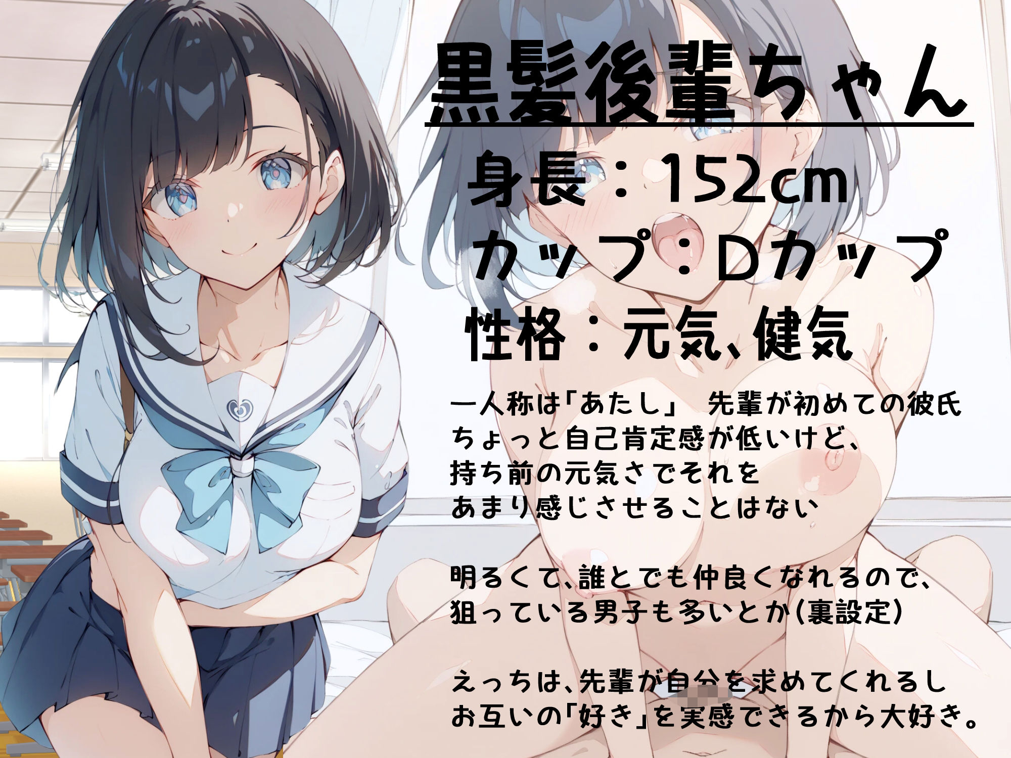 サンプル画像1:健気で元気っ子な後輩と甘々初えっち(初恋ラボ) [d_517088]