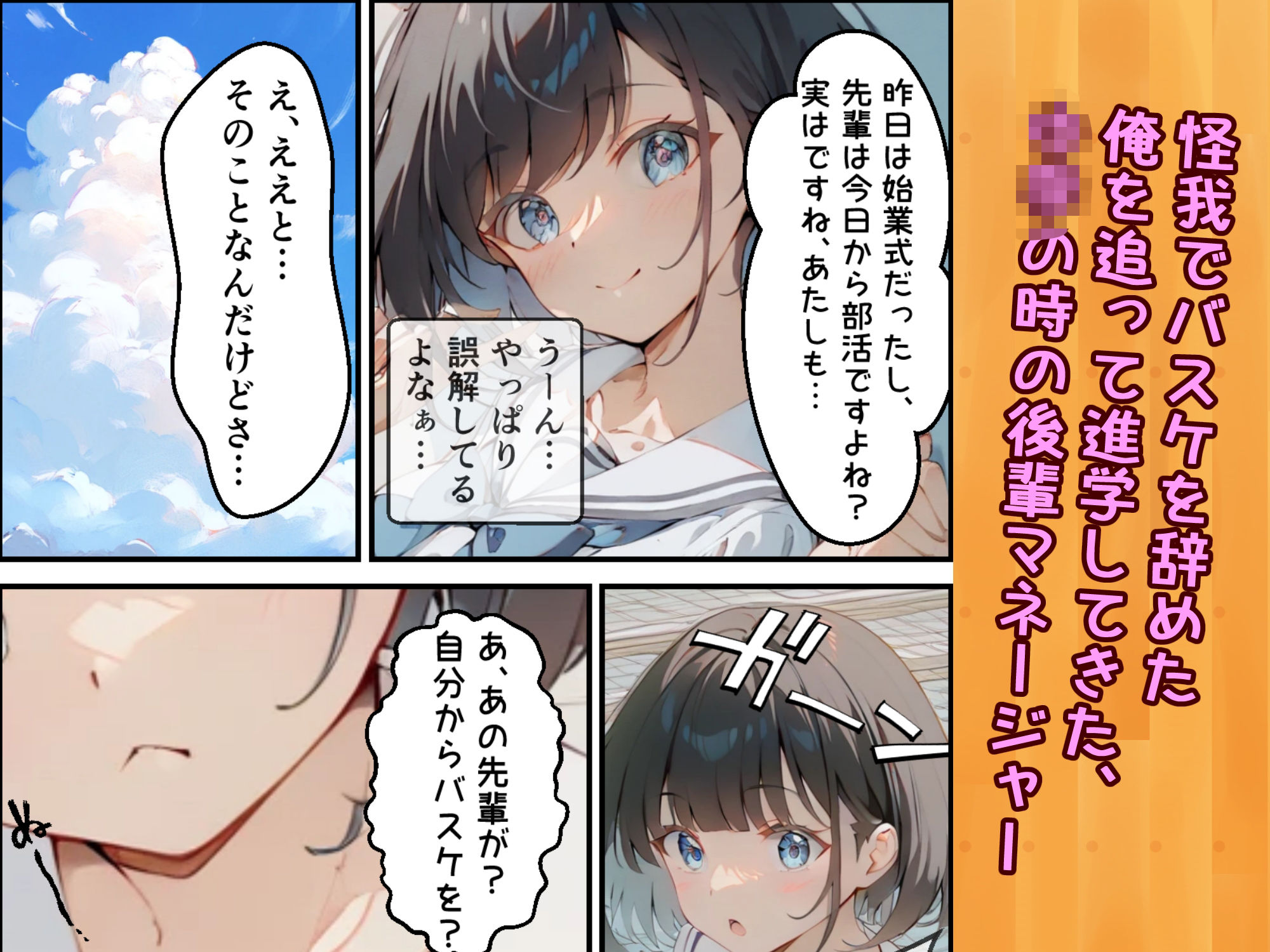 サンプル画像2:健気で元気っ子な後輩と甘々初えっち(初恋ラボ) [d_517088]