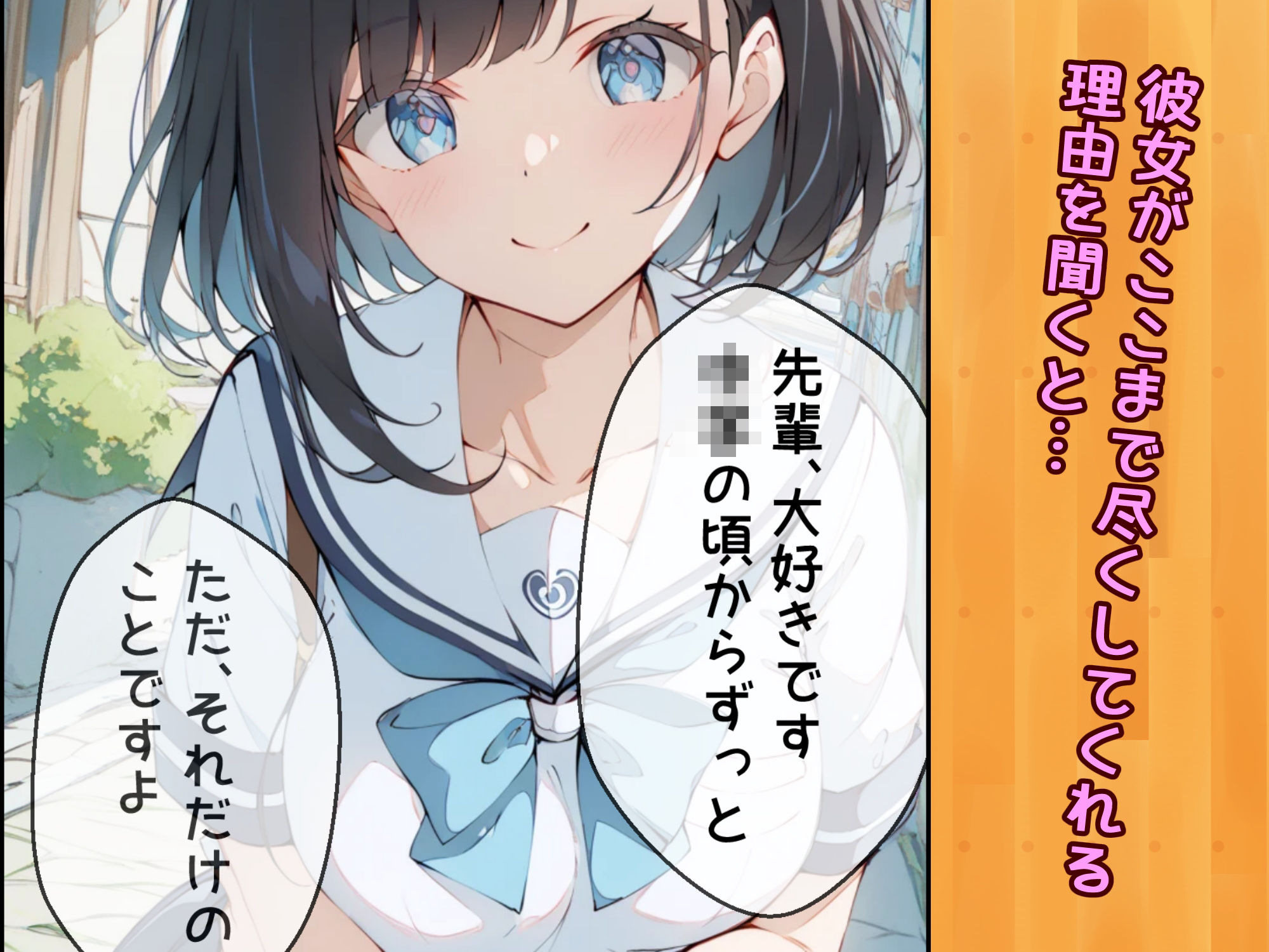 サンプル画像5:健気で元気っ子な後輩と甘々初えっち(初恋ラボ) [d_517088]