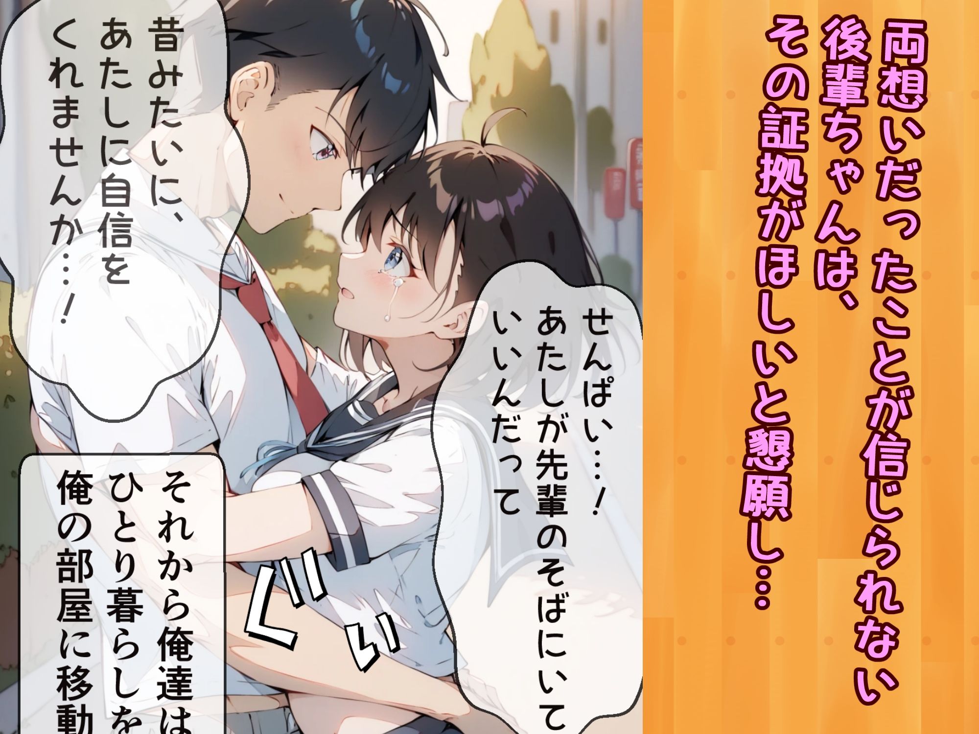 健気で元気っ子な後輩と甘々初えっちのサンプル画像 6