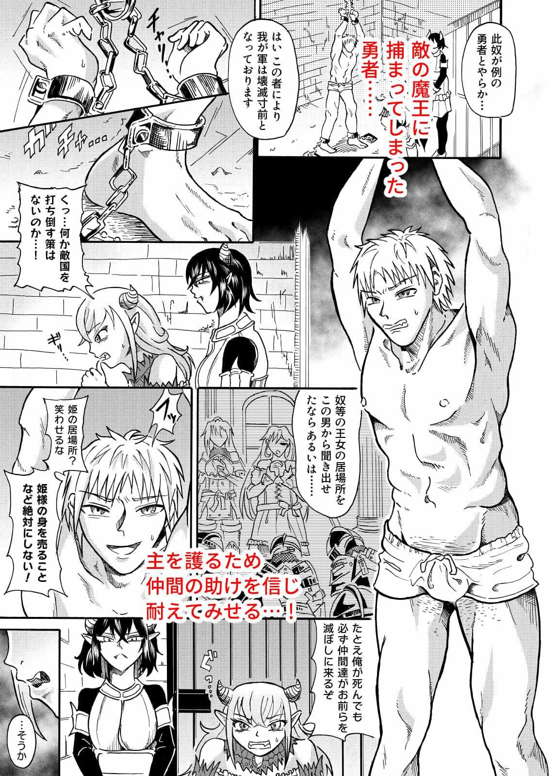 サンプル画像2:囚われの勇者と包茎調教(ニッパツコクホウ) [d_517123]