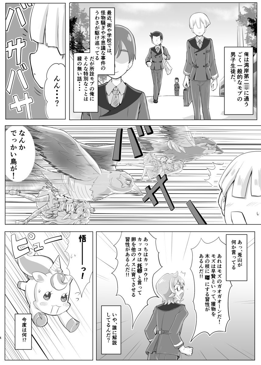 サンプル画像2:モブぷり！モブ男子だけど女子クラスメイトの全裸開脚磔産卵ショーはみのがせない(さんかく同盟) [d_517128]