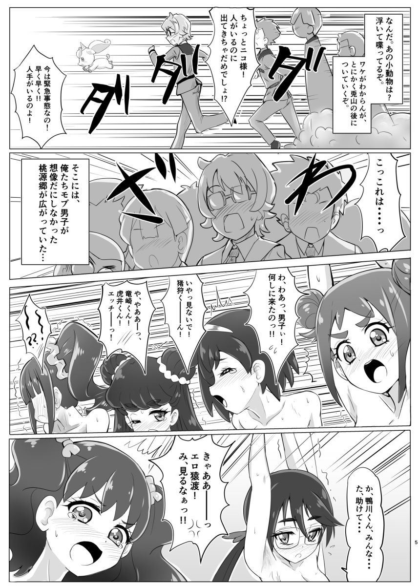 サンプル画像3:モブぷり！モブ男子だけど女子クラスメイトの全裸開脚磔産卵ショーはみのがせない(さんかく同盟) [d_517128]