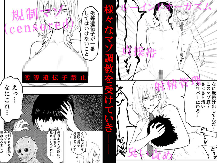 サンプル画像2:劣等遺伝子撲滅の為、エッッッグいマゾ性癖を植え付けます(KTFACTORY) [d_517160]