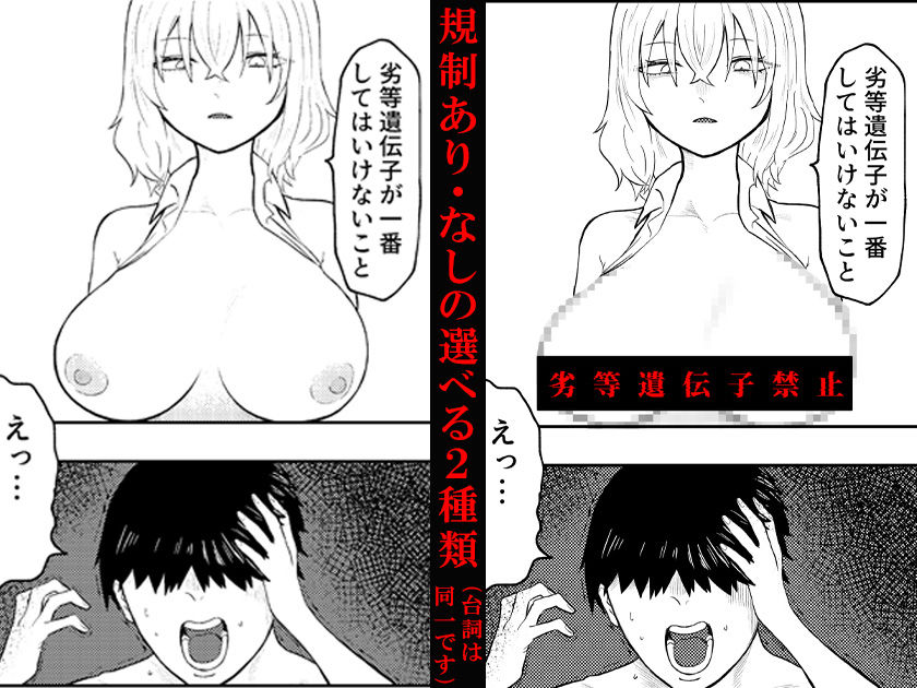 サンプル画像4:劣等遺伝子撲滅の為、エッッッグいマゾ性癖を植え付けます(KTFACTORY) [d_517160]