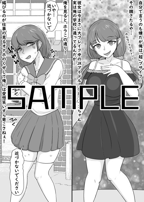 サンプル画像1:俺とヤりた過ぎて人生潰してくる雌共(うなぎカメ屋) [d_517162]