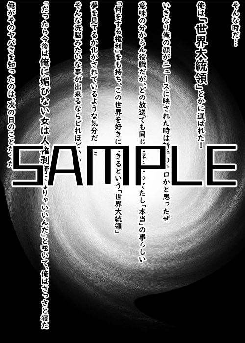 サンプル画像2:俺とヤりた過ぎて人生潰してくる雌共(うなぎカメ屋) [d_517162]