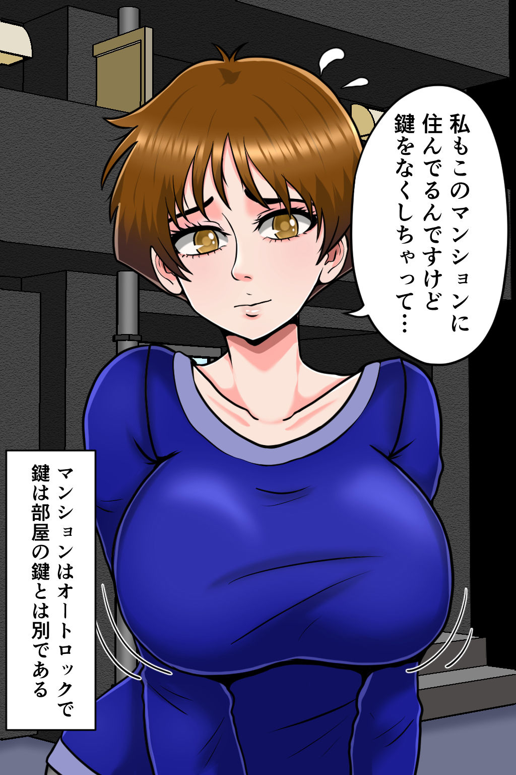 サンプル画像3:眠るあの娘はオナホール(みんなの巨乳アイランド) [d_517164]