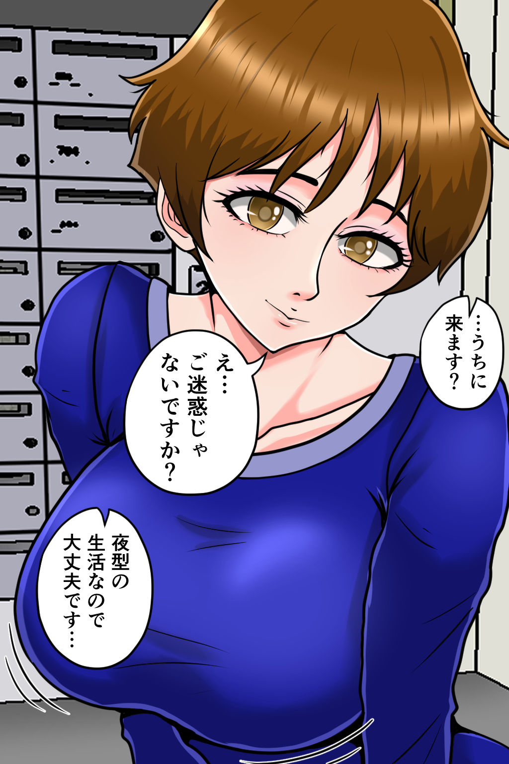 サンプル画像4:眠るあの娘はオナホール(みんなの巨乳アイランド) [d_517164]