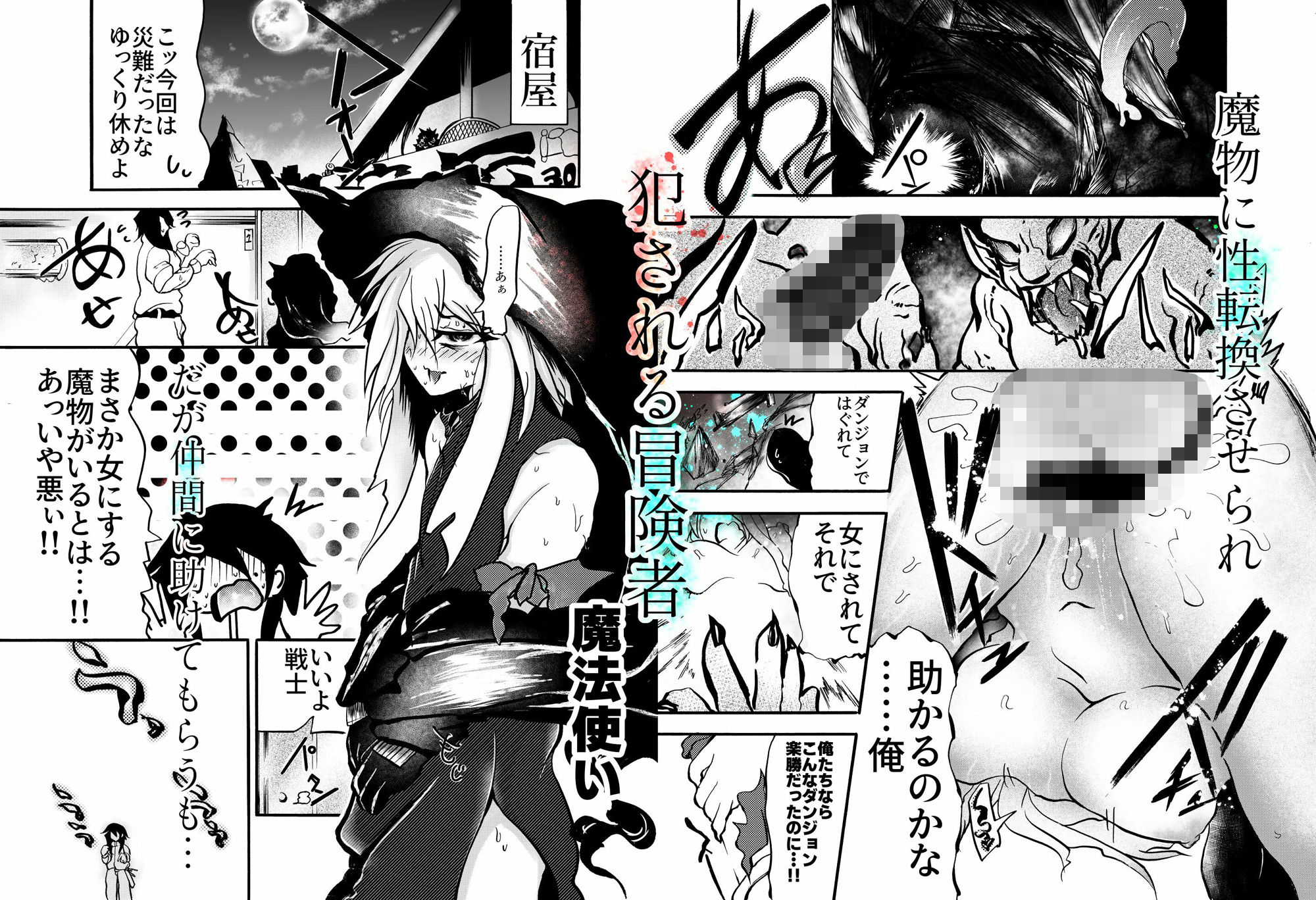 サンプル画像1:もう俺たちじゃない俺は「女」だから(おおけ) [d_517168]