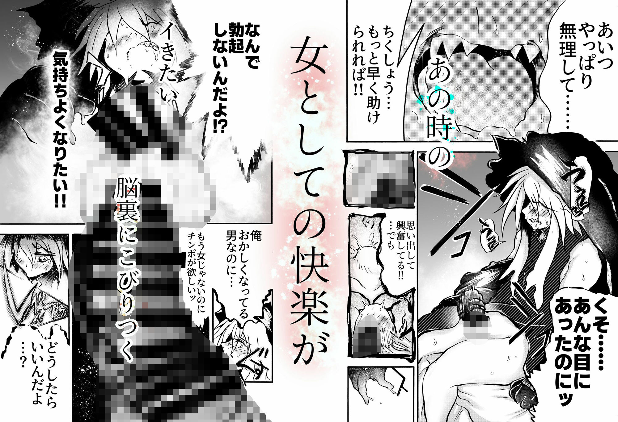 サンプル画像2:もう俺たちじゃない俺は「女」だから(おおけ) [d_517168]