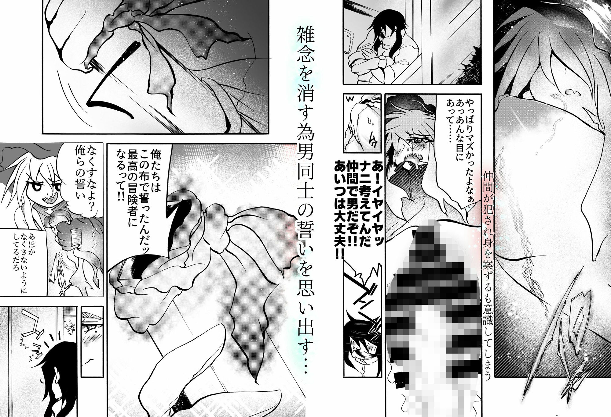 サンプル画像3:もう俺たちじゃない俺は「女」だから(おおけ) [d_517168]
